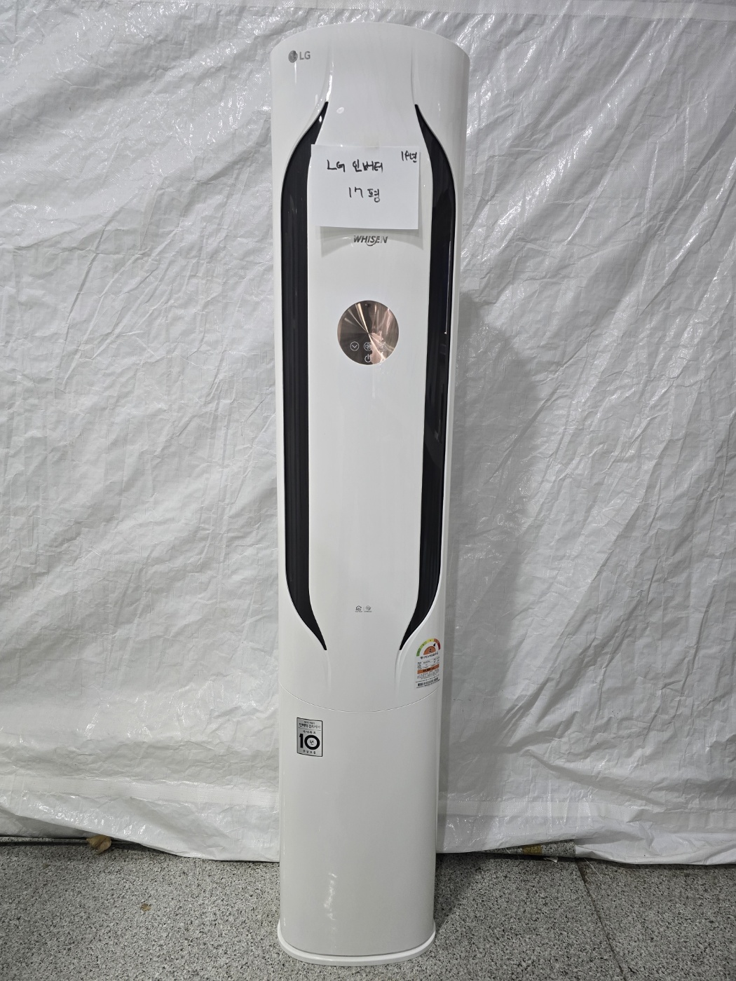 3088번 LG 인버터 스탠드 에어컨 17평 19년