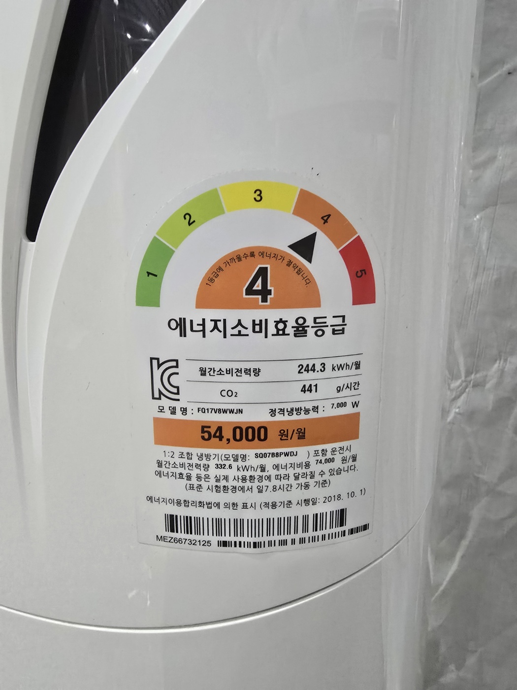 3088번 LG 인버터 스탠드 에어컨 17평 19년