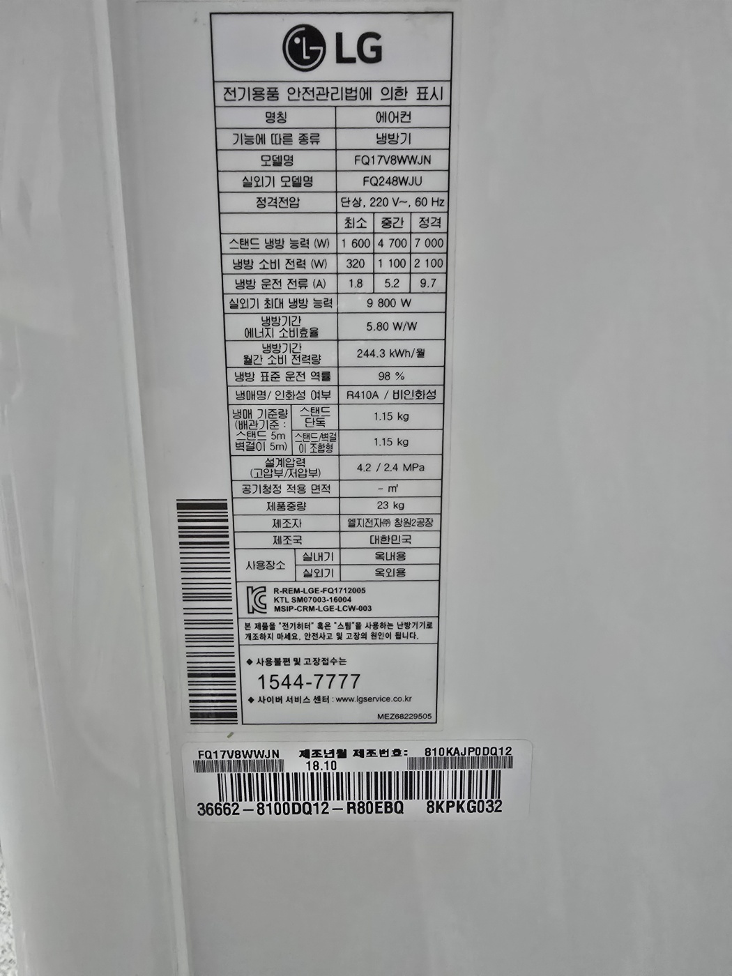 3088번 LG 인버터 스탠드 에어컨 17평 19년