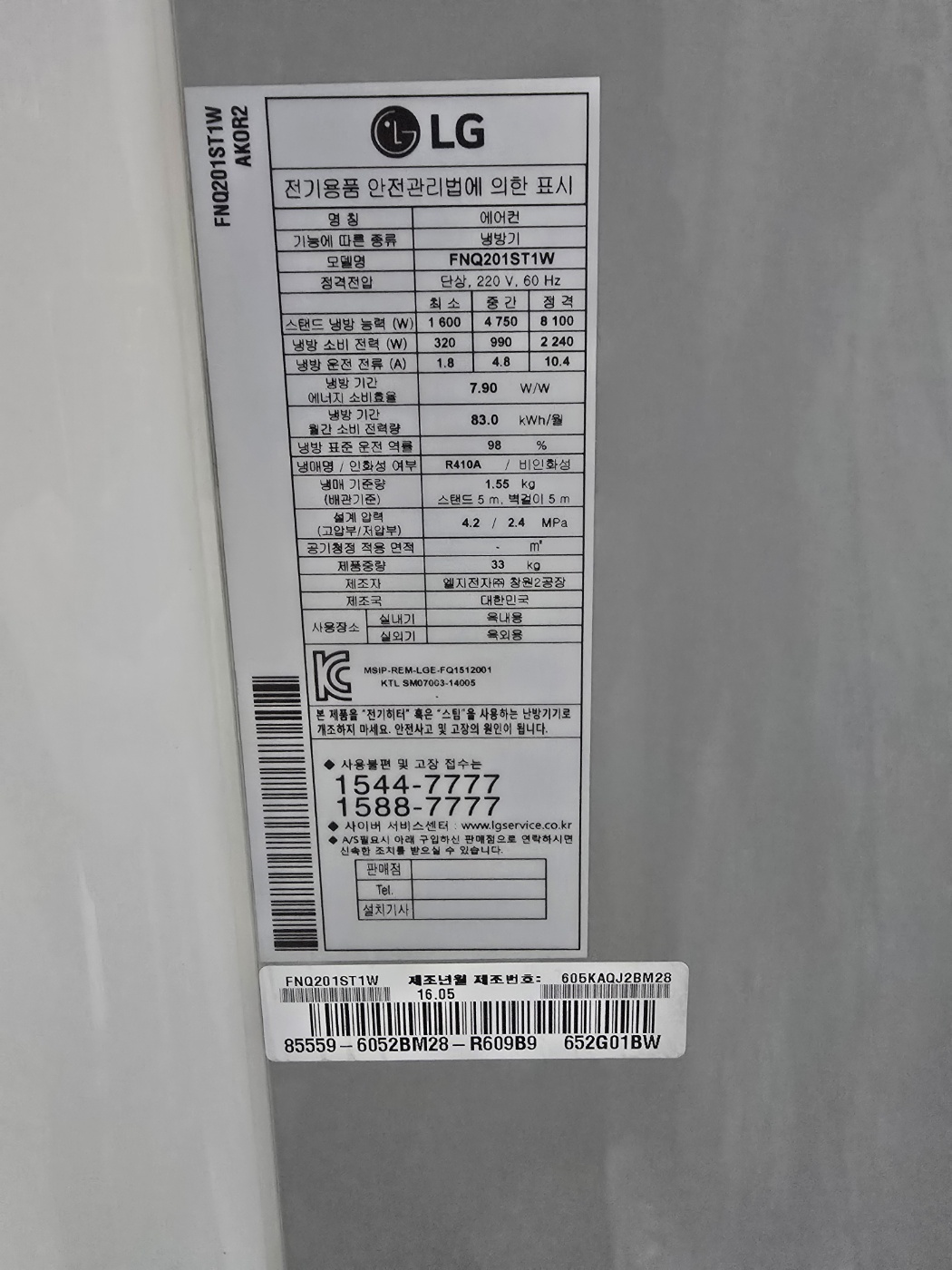 3095번 LG 듀얼 인버터 스탠드 에어컨 20평 16년