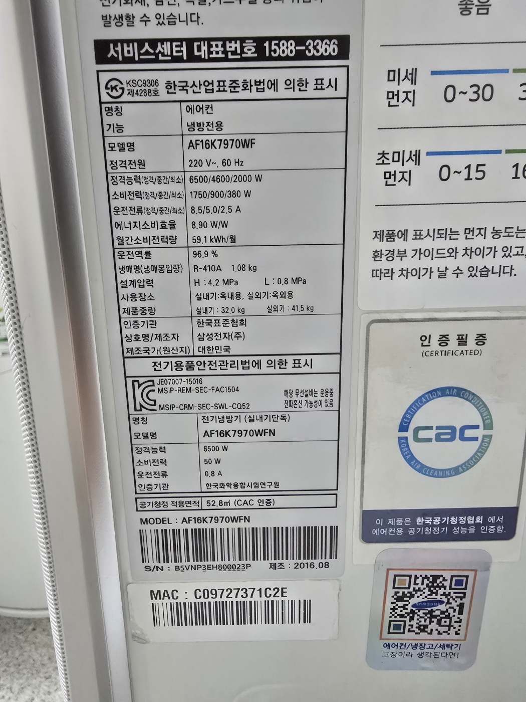 3096번 삼성 무풍 인버터 투인원 에어컨 16평 6평 16년