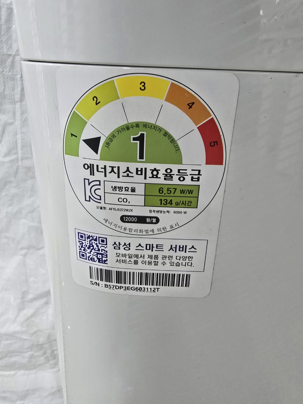 3099번 삼성 인버터 스탠드 에어컨 15평