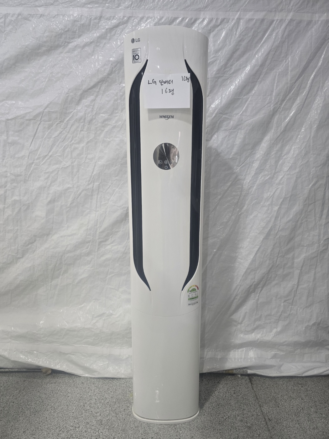 3100번 LG 인버터 스탠드 에어컨 16평 16년