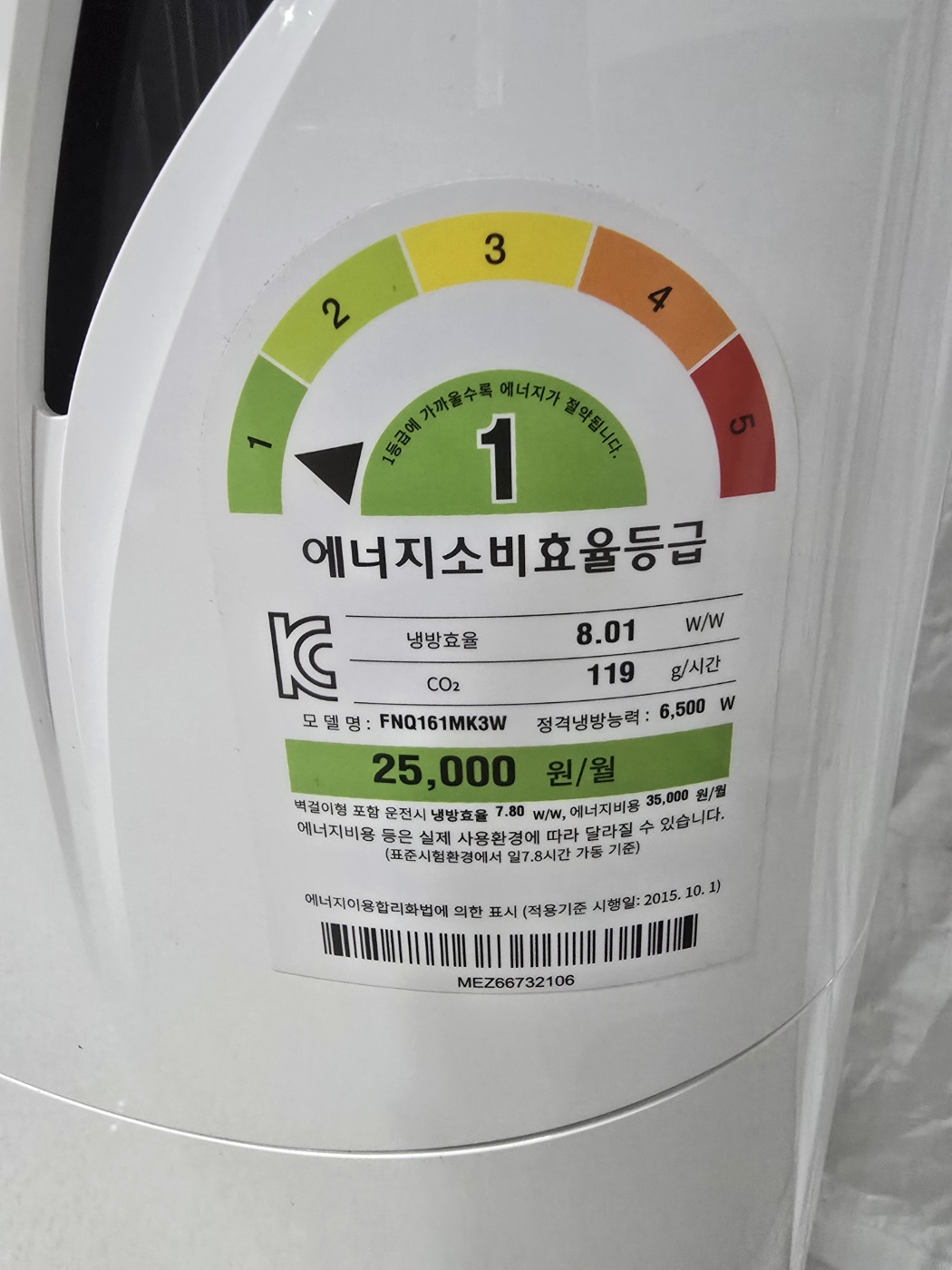 3100번 LG 인버터 스탠드 에어컨 16평 16년