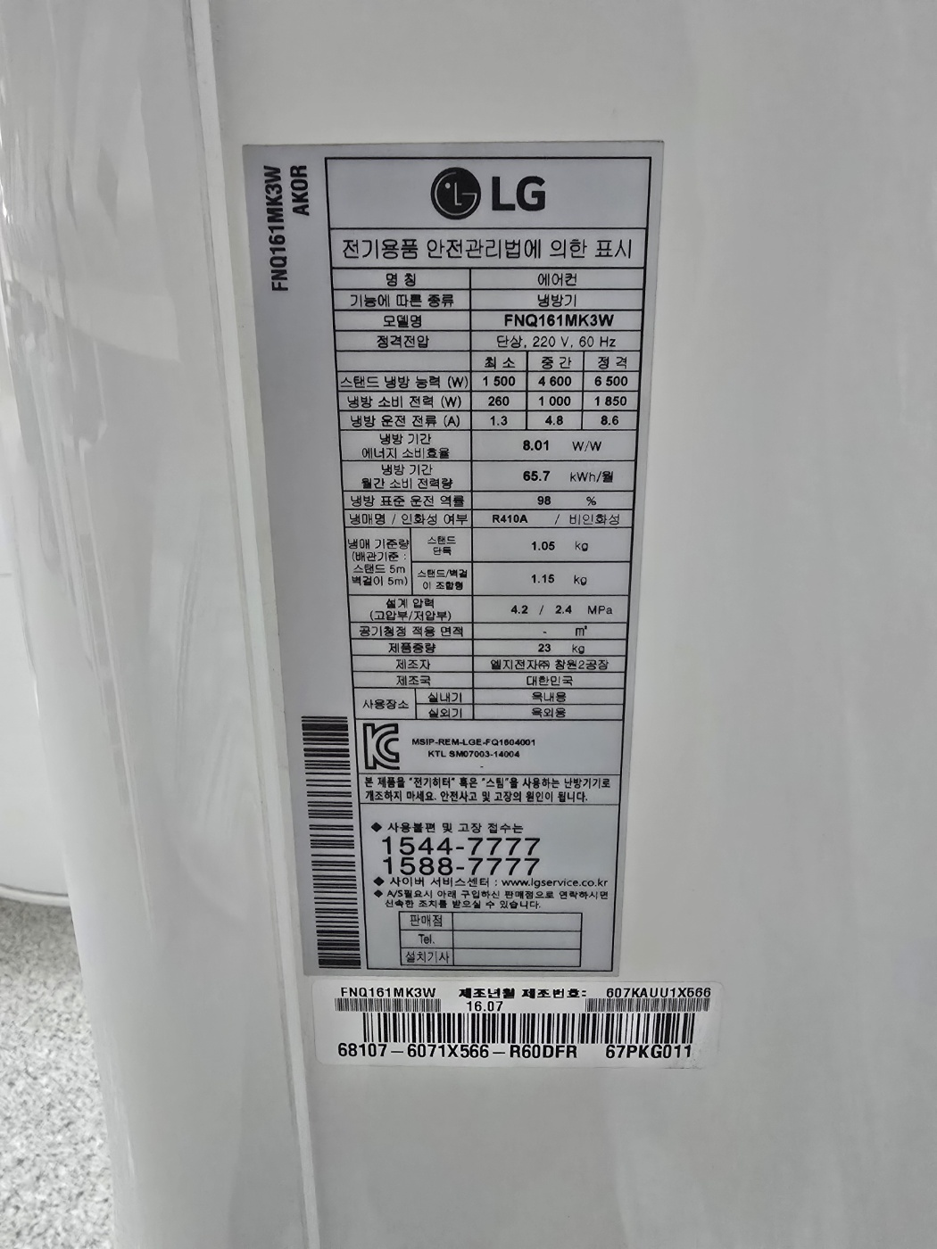 3100번 LG 인버터 스탠드 에어컨 16평 16년