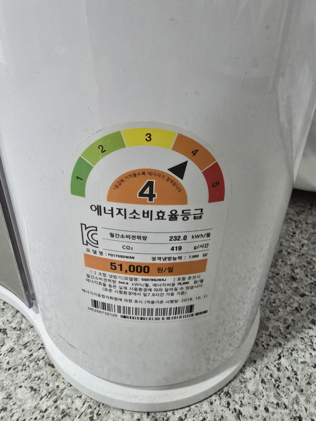 3101번 LG 듀얼 인버터 스탠드 에어컨 17평 19년