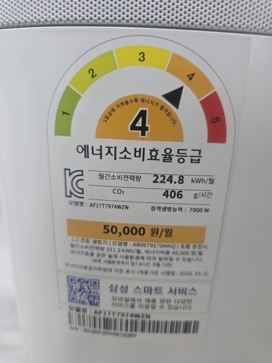 3102번 삼성 무풍 인버터 투인원 에어컨 17평 6평 20년