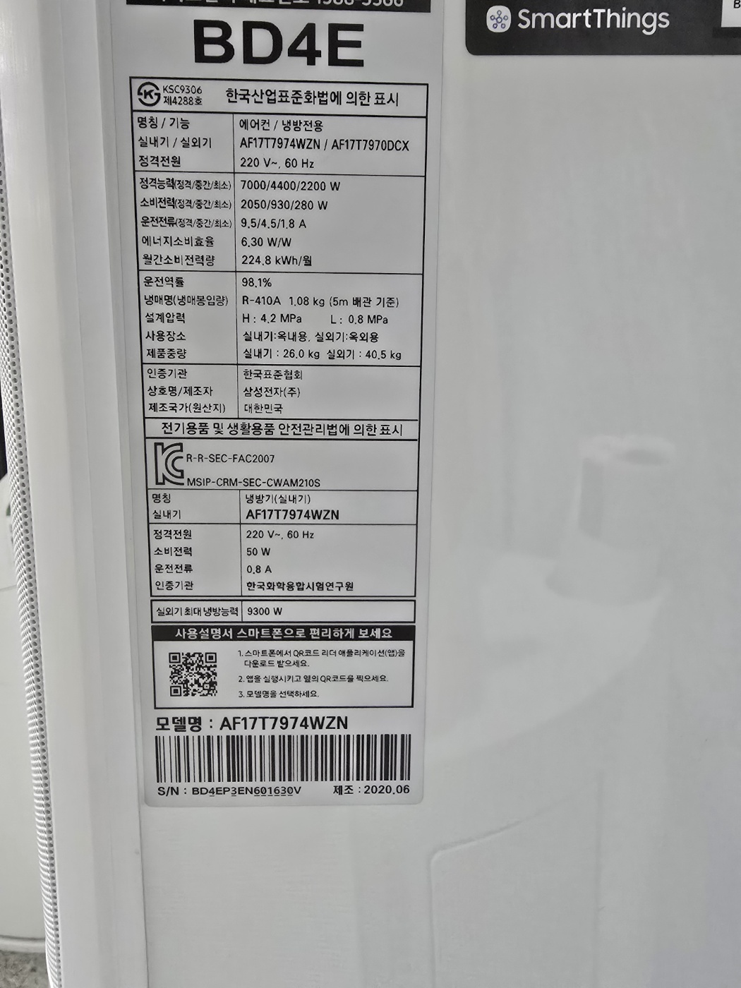 3102번 삼성 무풍 인버터 투인원 에어컨 17평 6평 20년