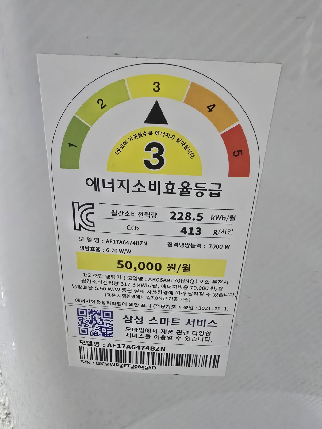 3105번 삼성 인버터 투인원 에어컨 17평 6평 벽걸이 무풍 22년