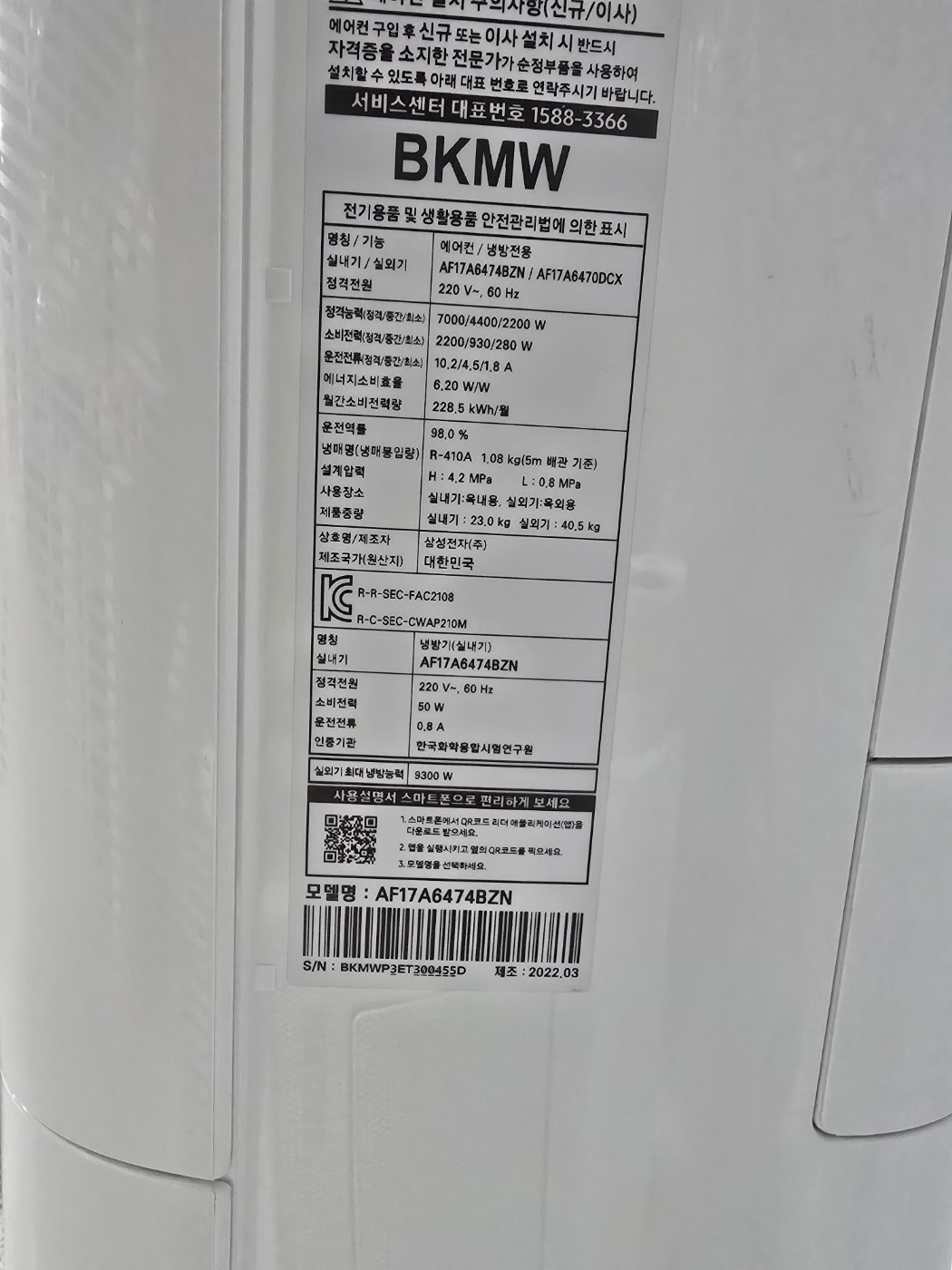 3105번 삼성 인버터 투인원 에어컨 17평 6평 벽걸이 무풍 22년