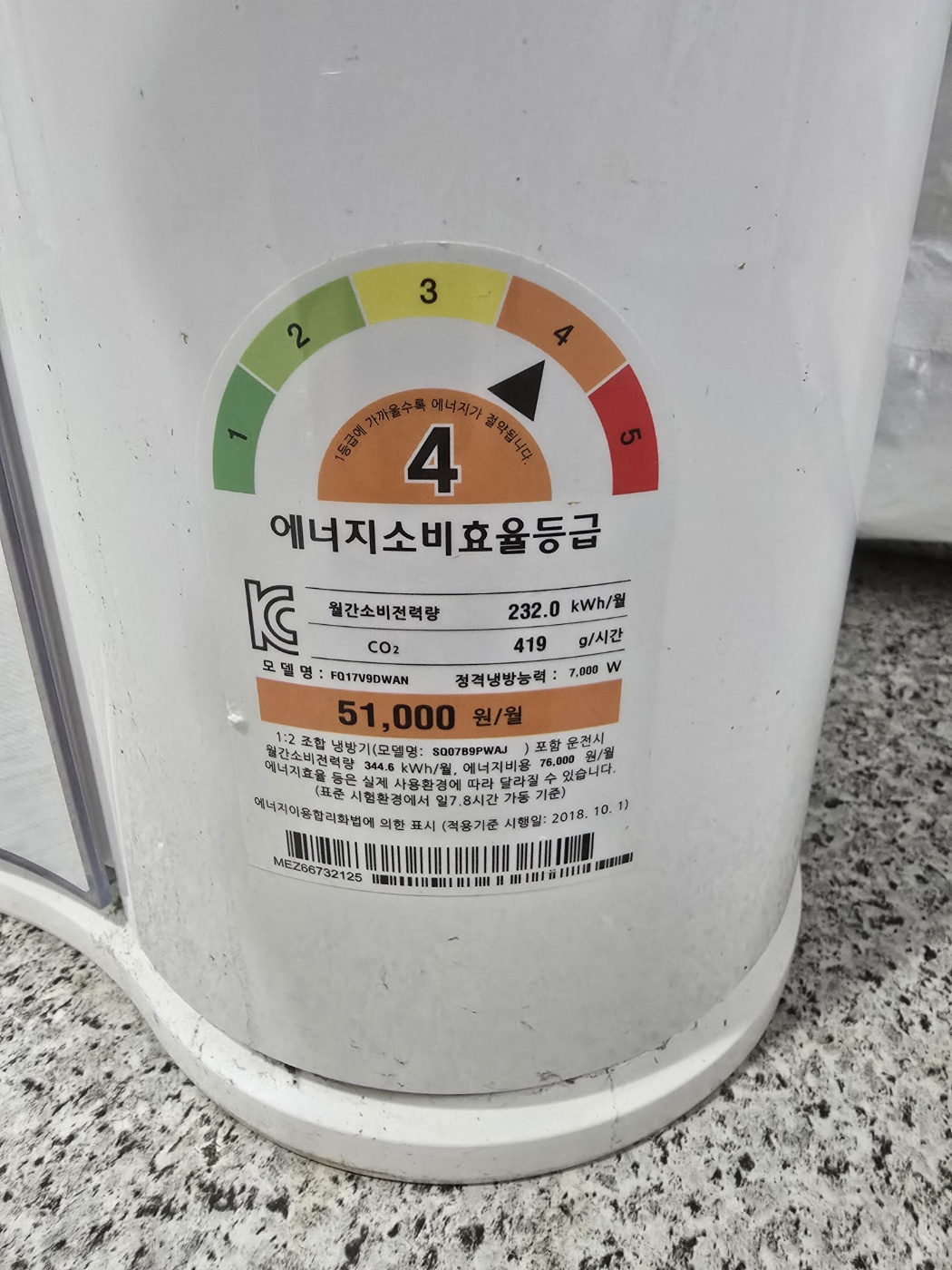 3106번 LG 듀얼 인버터 스탠드 에어컨 17평 19년