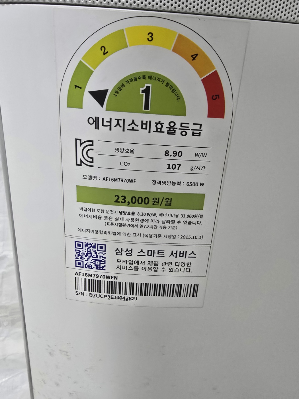 3107번 삼성 무풍 인버터 투인원 에어컨 16평 6평 17년