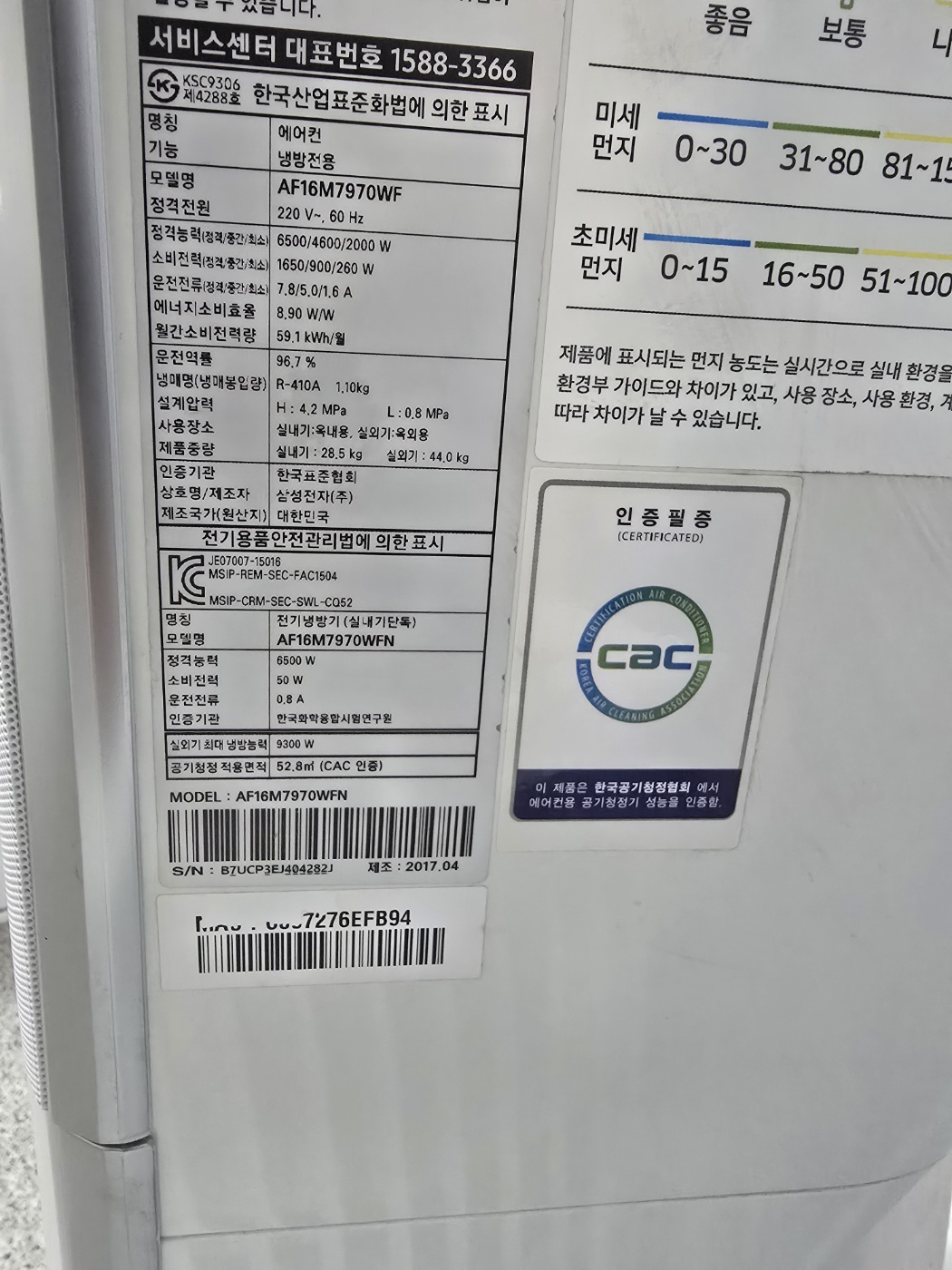 3107번 삼성 무풍 인버터 투인원 에어컨 16평 6평 17년