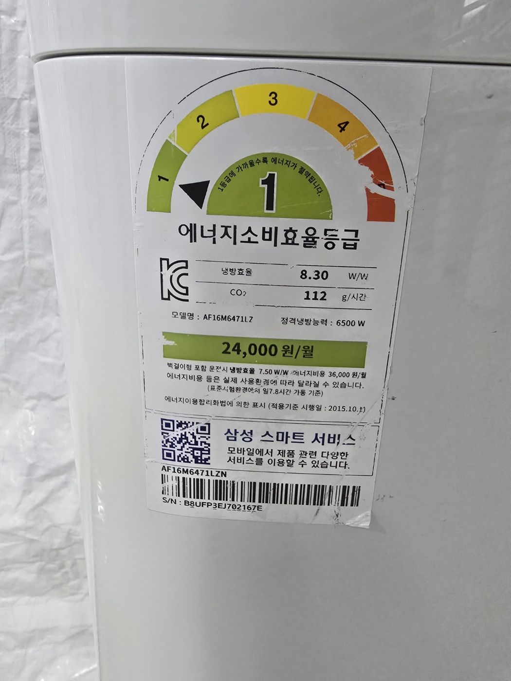 3108번 삼성 인버터 투인원 16평 6평 17년