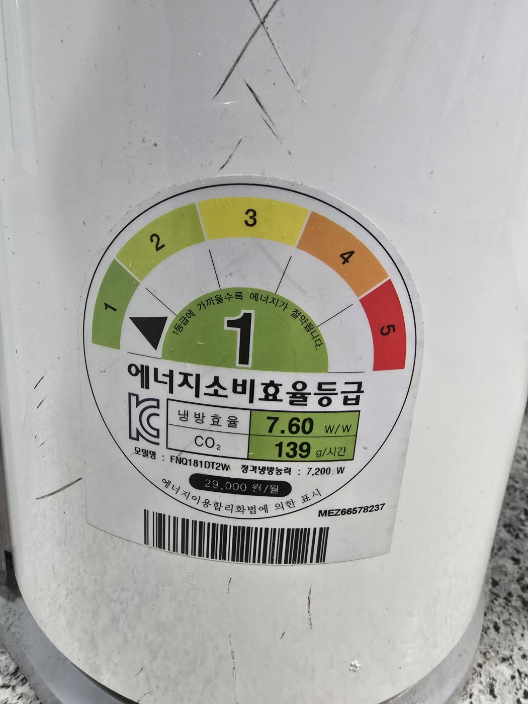 3110번 LG 듀얼 인버터 스탠드 에어컨 18평 16년