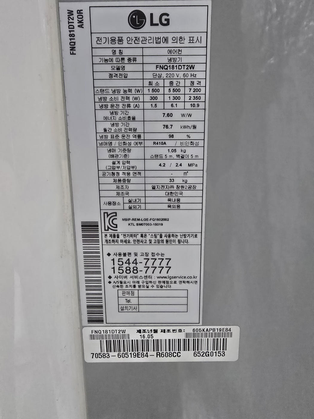 3110번 LG 듀얼 인버터 스탠드 에어컨 18평 16년