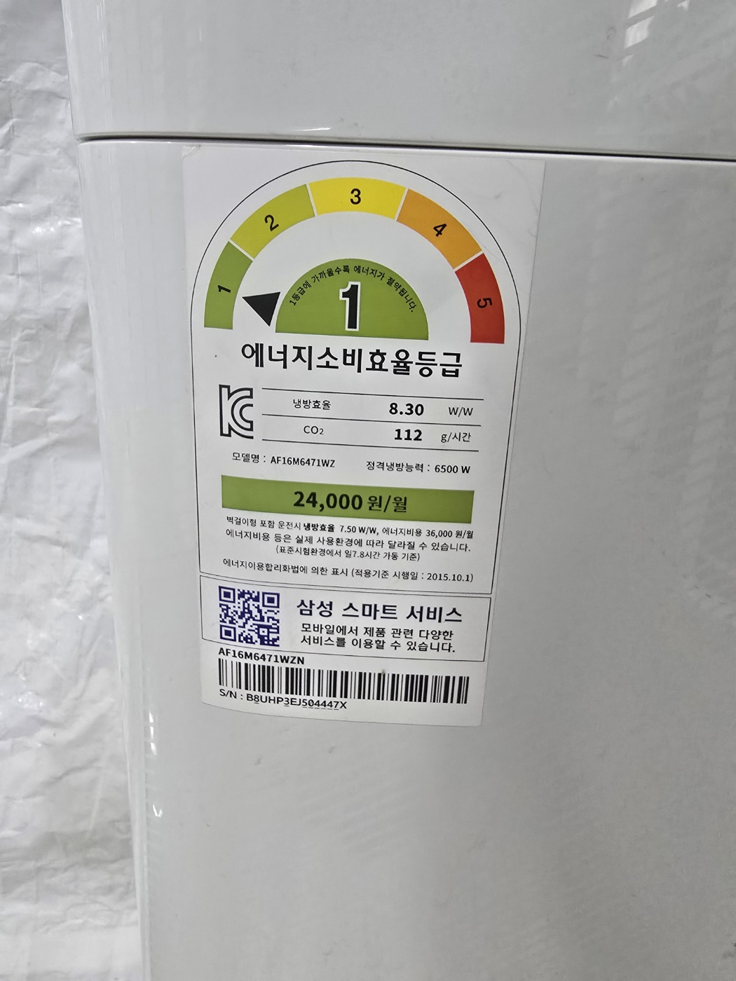 3111번 삼성 인버터 스탠드 16평 17년