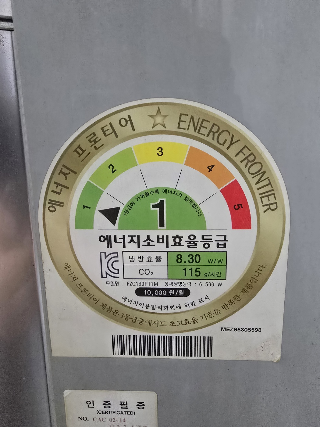 3113번 LG 듀얼 인버터 스탠드 에어컨 16평