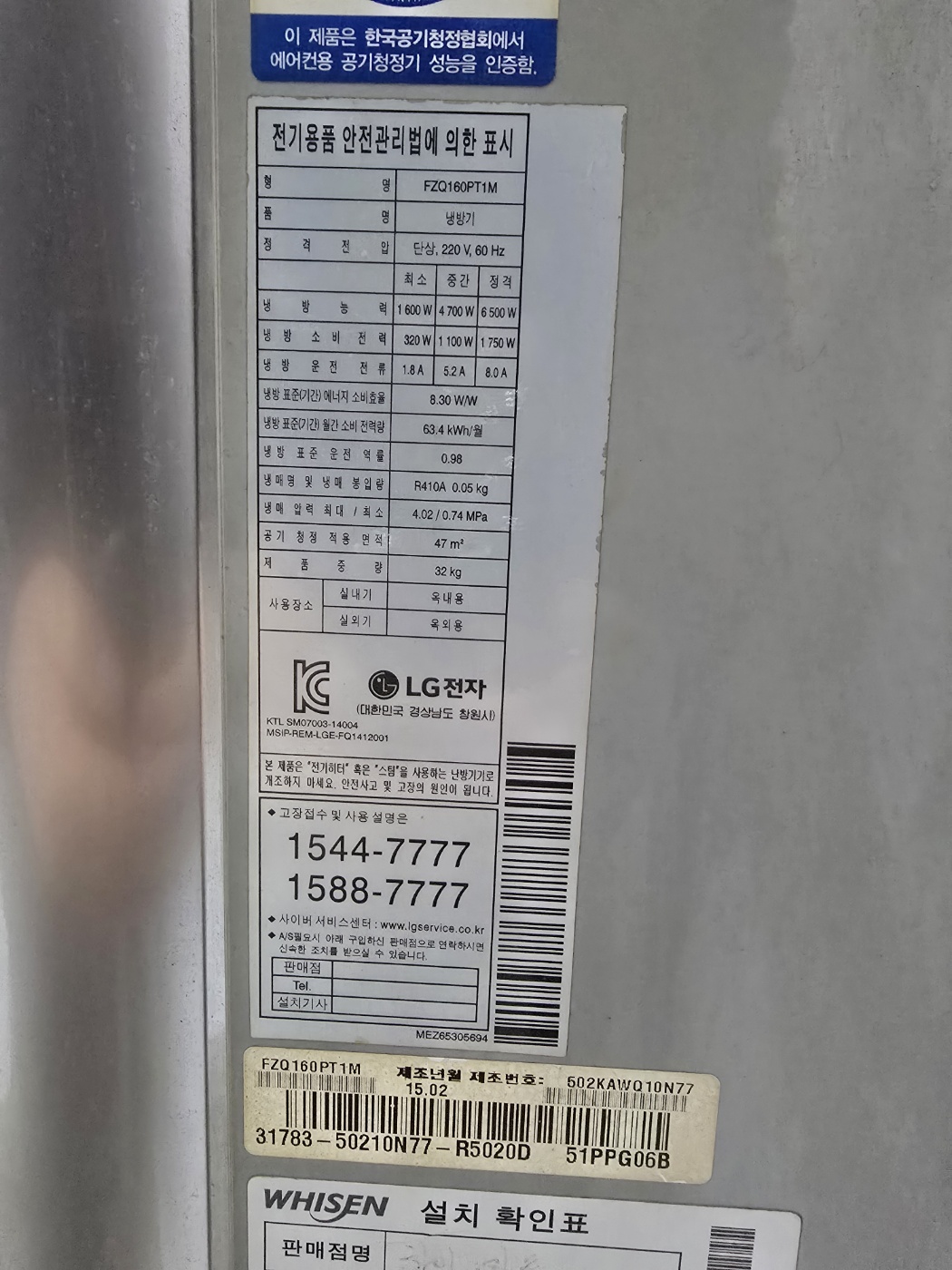 3113번 LG 듀얼 인버터 스탠드 에어컨 16평