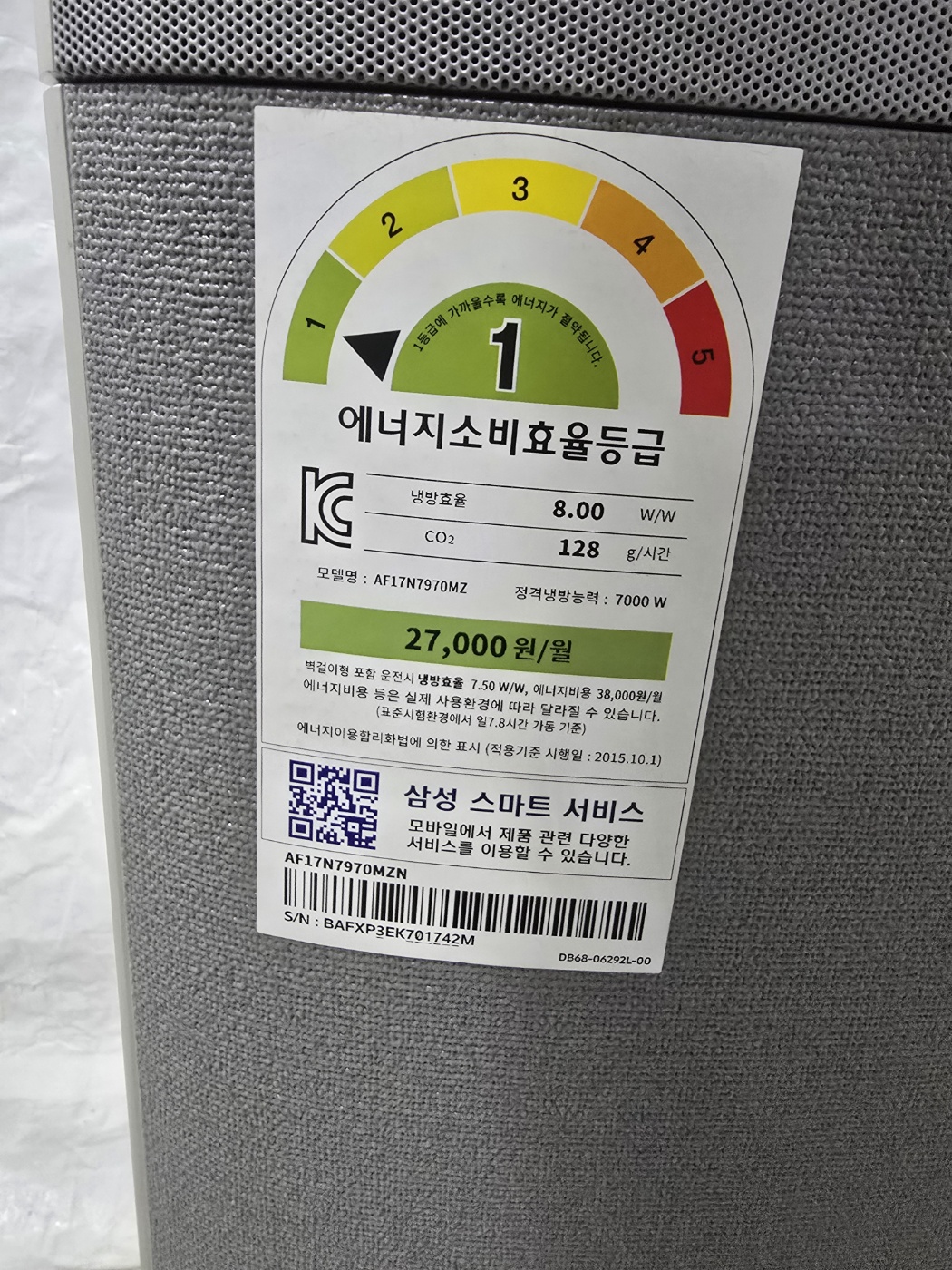 3114번 삼성 무풍 인버터 스탠드 에어컨 17평 18년