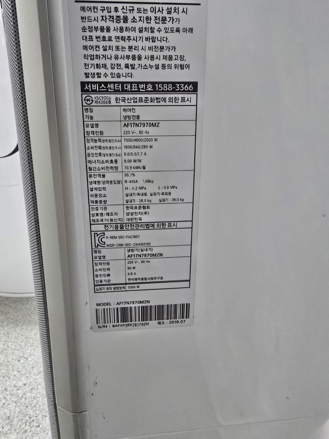 3114번 삼성 무풍 인버터 스탠드 에어컨 17평 18년