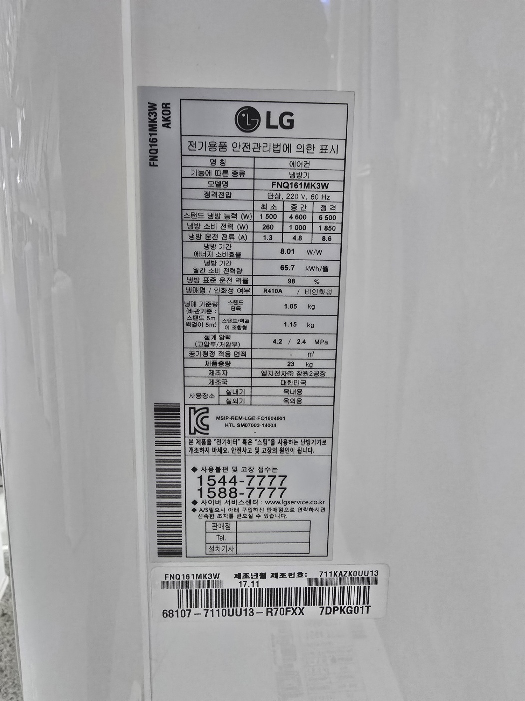 3117번 LG 인버터 투인원 에어컨 16평 6평 18년