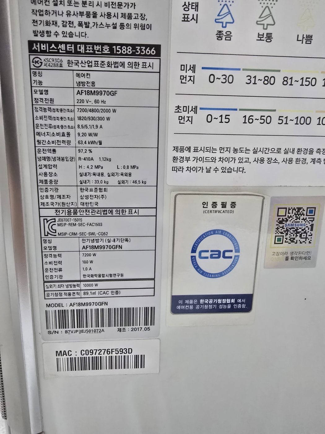 3118번 삼성 무풍 인버터 투인원 18평 6평