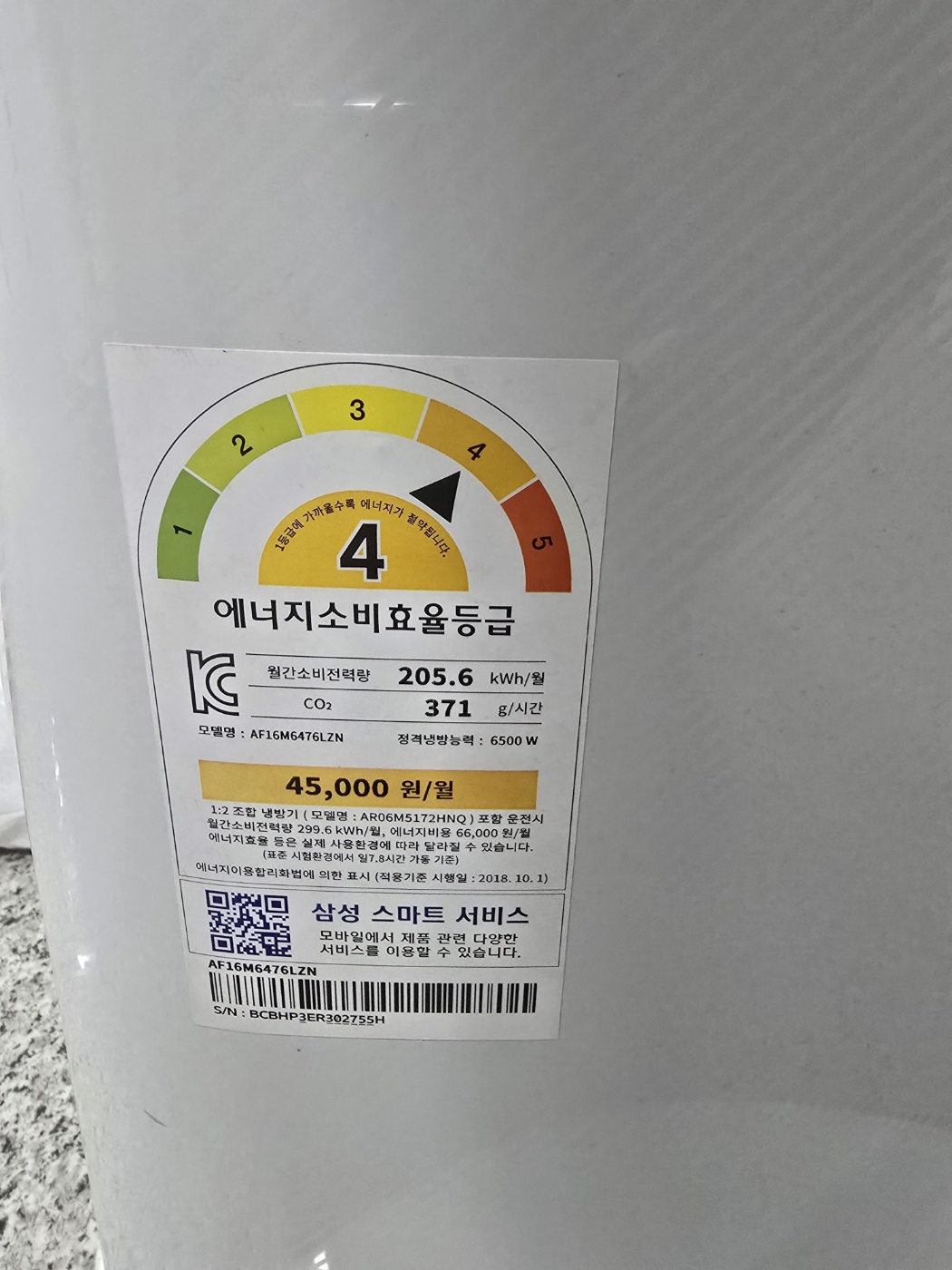 3119번 삼성 인버터 투인원 에어컨 16평 6평 21년