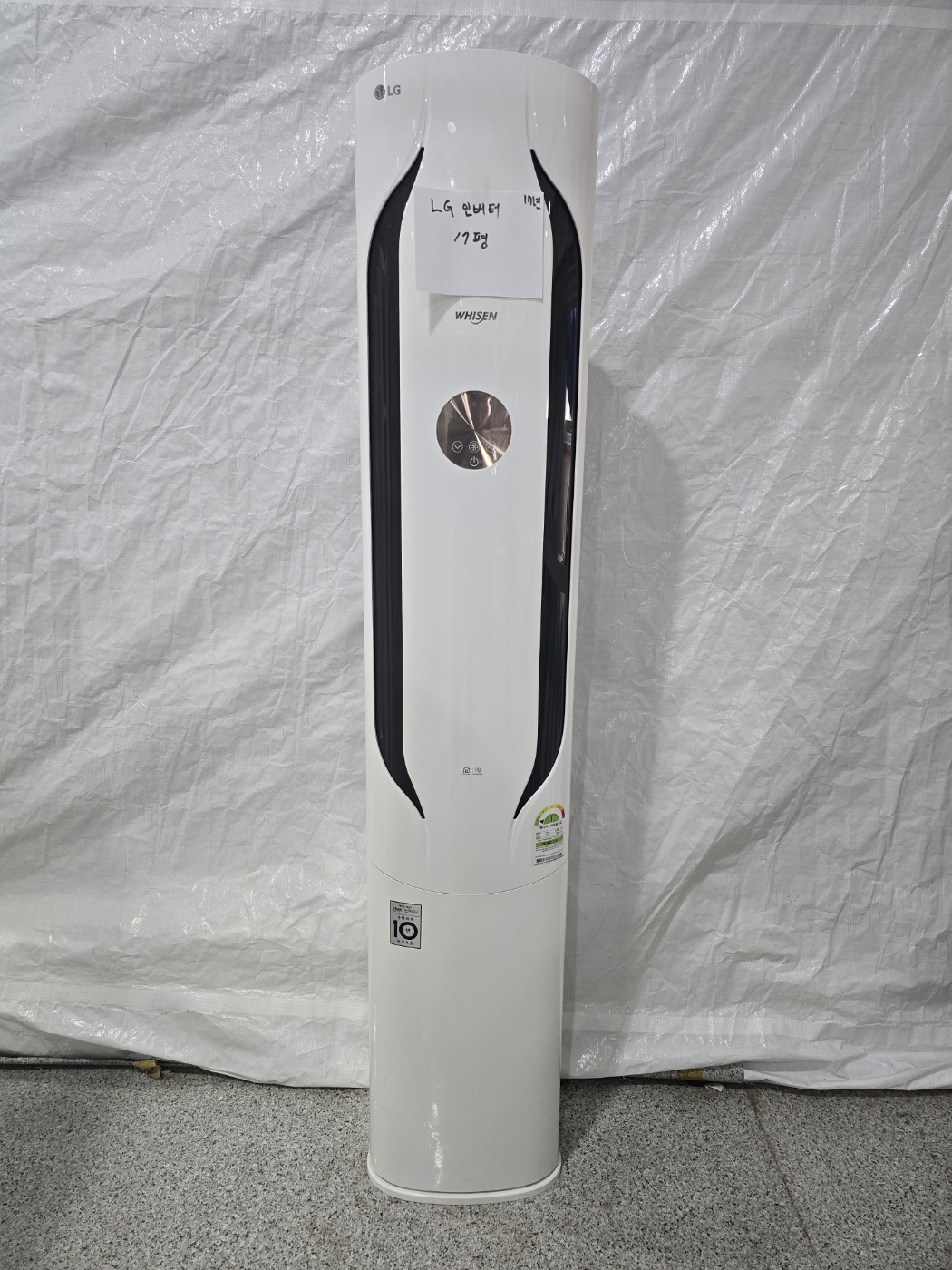 3120번 LG 스탠드 에어컨 17평 17년