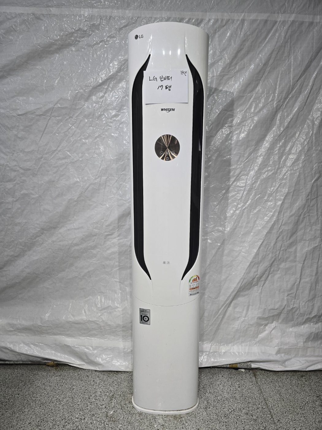 3129번 LG 인버터 스탠드 에어컨 17평 19년