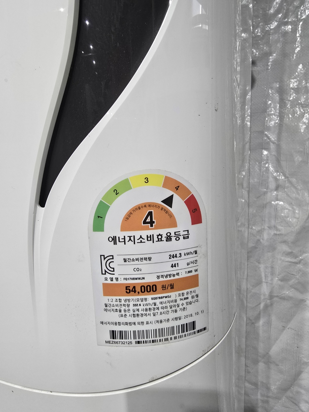 3129번 LG 인버터 스탠드 에어컨 17평 19년