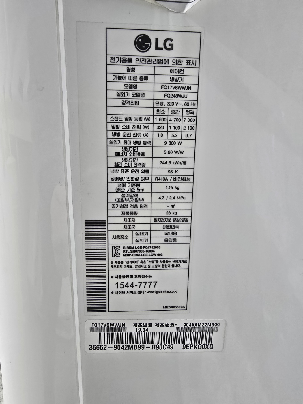 3129번 LG 인버터 스탠드 에어컨 17평 19년