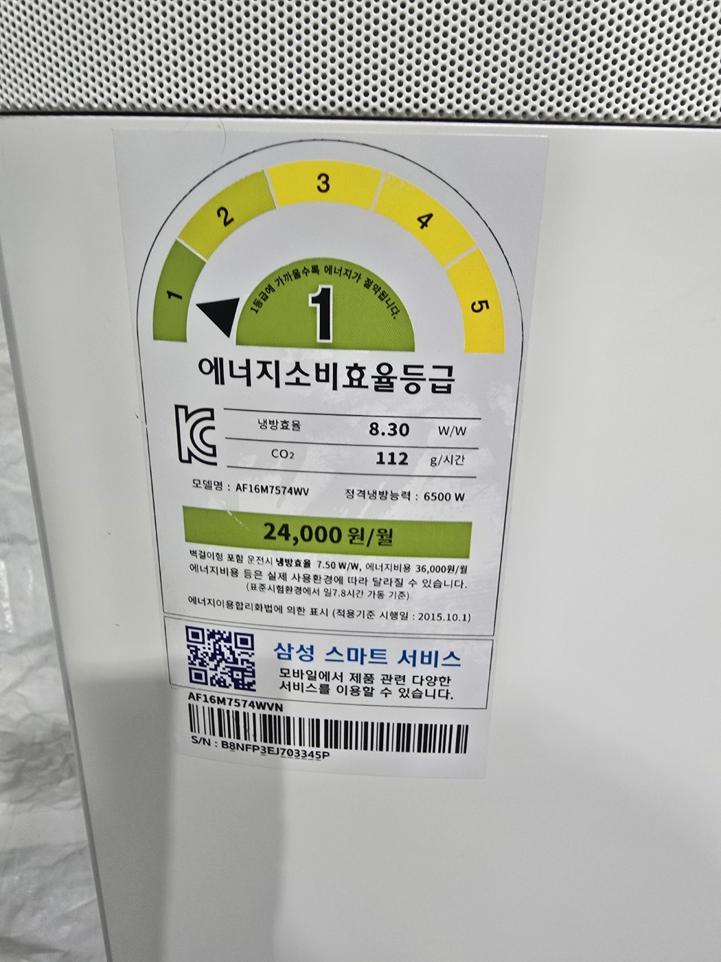 3130번 삼성 무풍 인버터 스탠드 에어컨 16평 17년