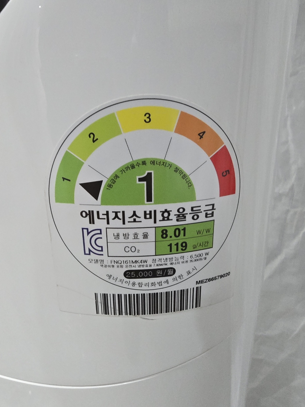 3132번 LG 인버터 스탠드 에어컨 16평 16년