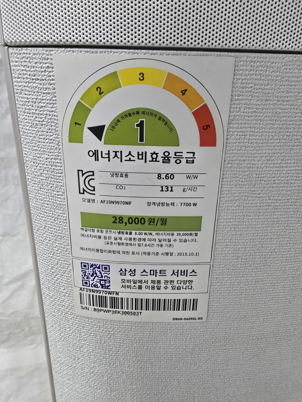 3133번 삼성 무풍 인버터 스탠드 에어컨 19평 18년