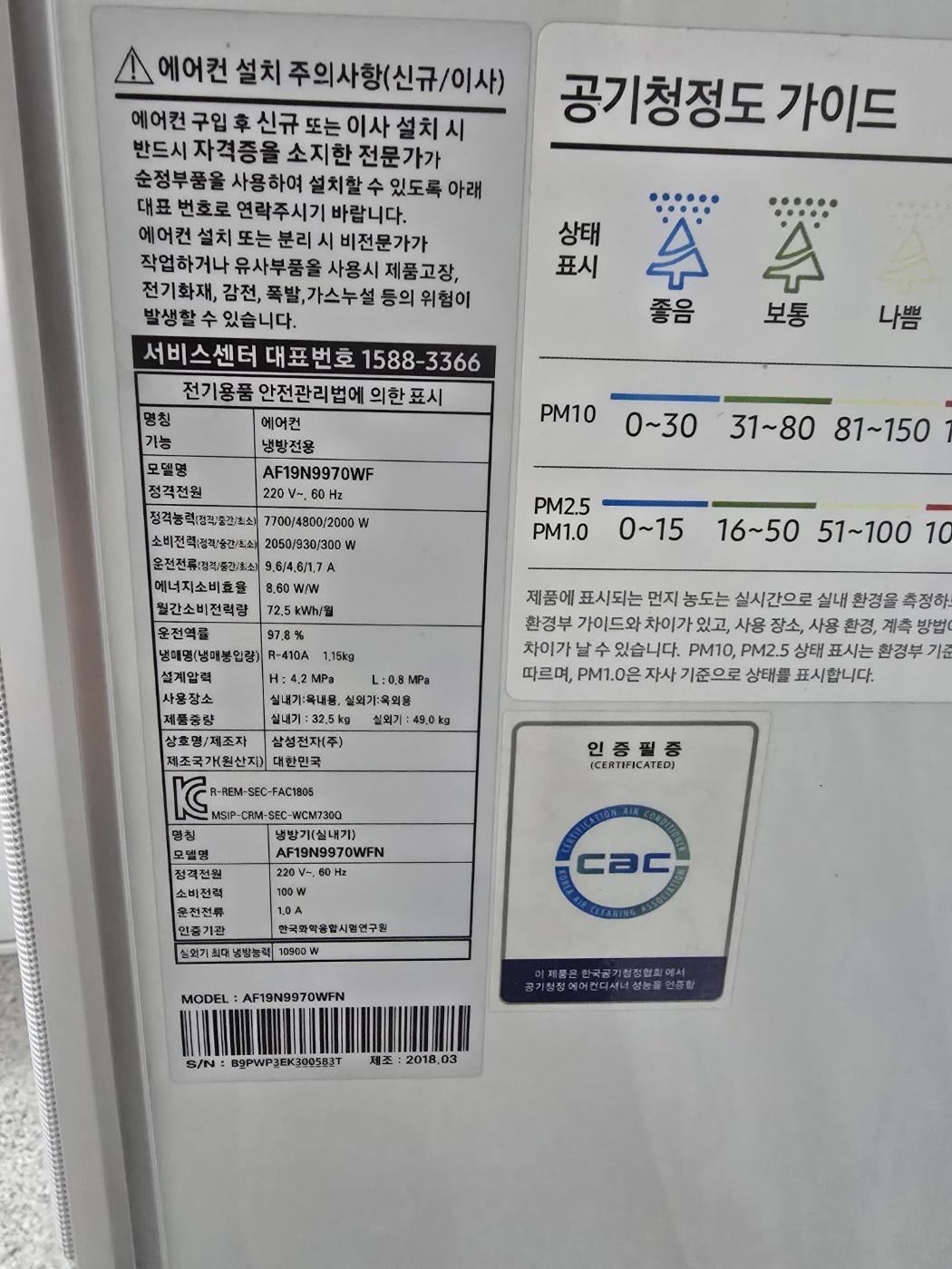 3133번 삼성 무풍 인버터 스탠드 에어컨 19평 18년