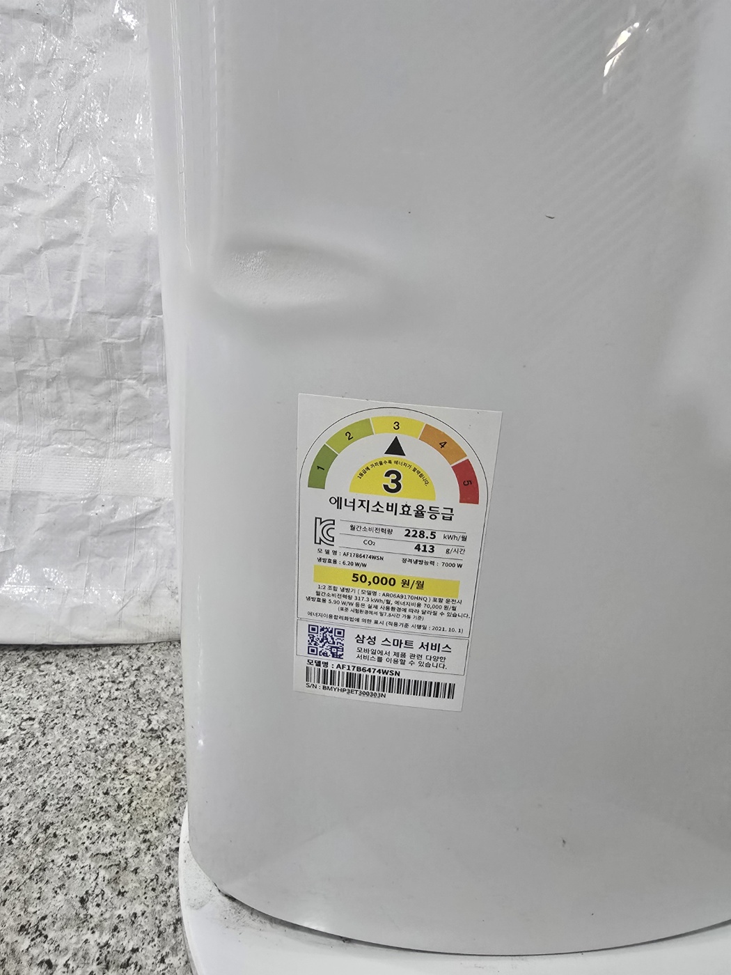 3134번 삼성 인버터 스탠드 에어컨 17평 22년