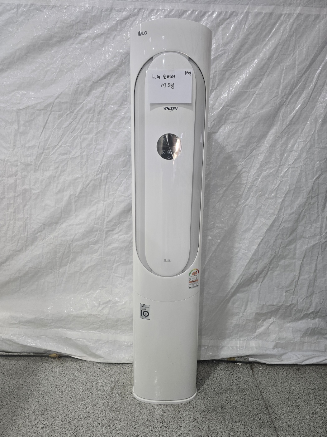 3135번LG 인버터 스탠드 에어컨 17평 19년