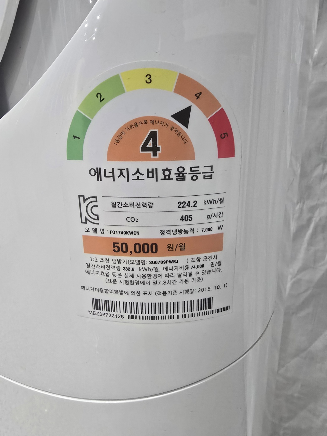 3135번LG 인버터 스탠드 에어컨 17평 19년