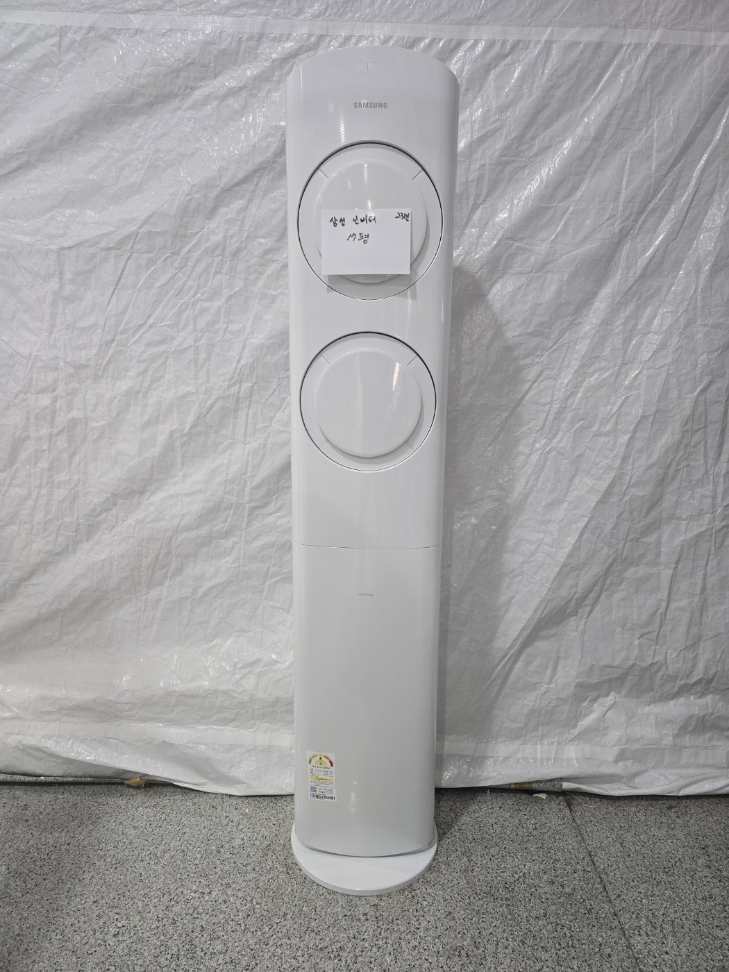 3137번 삼성 인버터 스탠드 에어컨 17평 23년