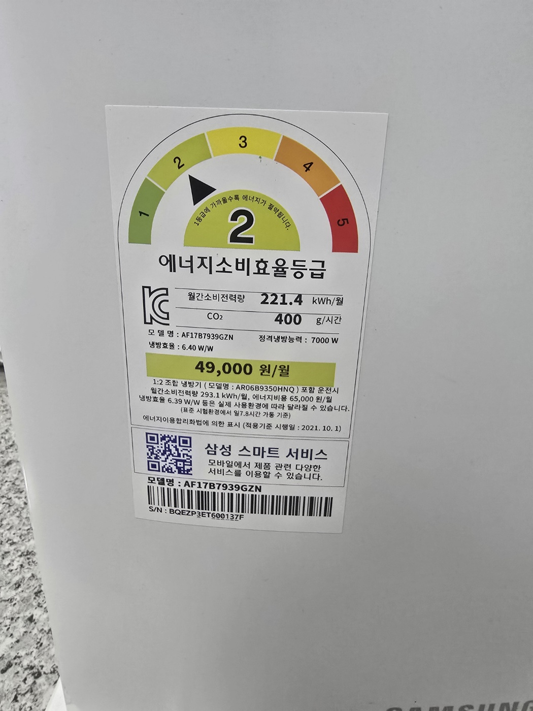 3142번 삼성 무풍 인버터 투인원 에어컨 17평 6평 22년