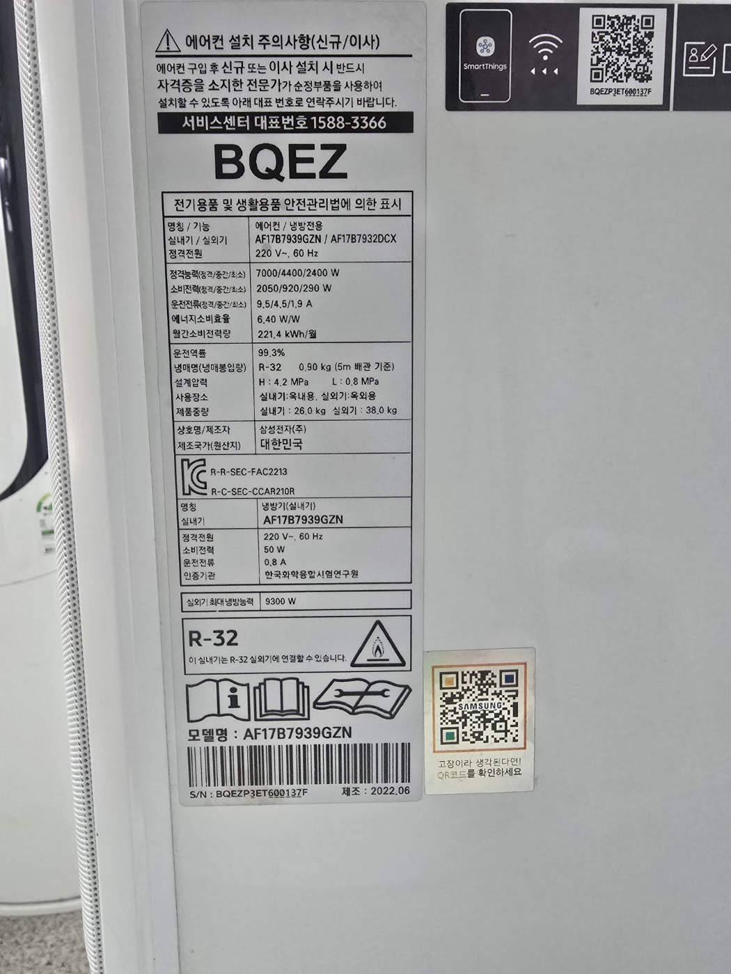 3142번 삼성 무풍 인버터 투인원 에어컨 17평 6평 22년