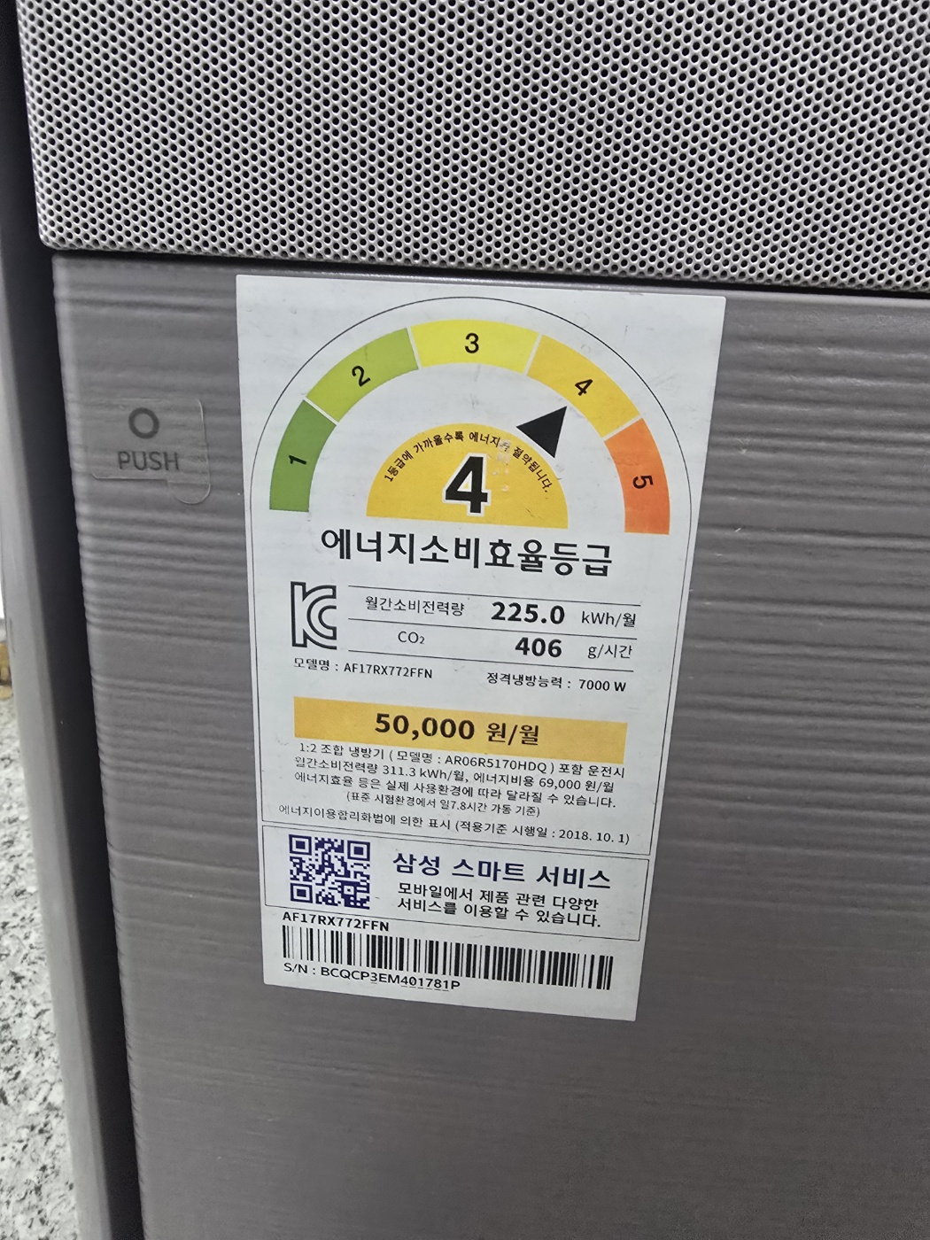 3148번 삼성 무풍 갤러리 투인원 에어컨 17평 6평 19년