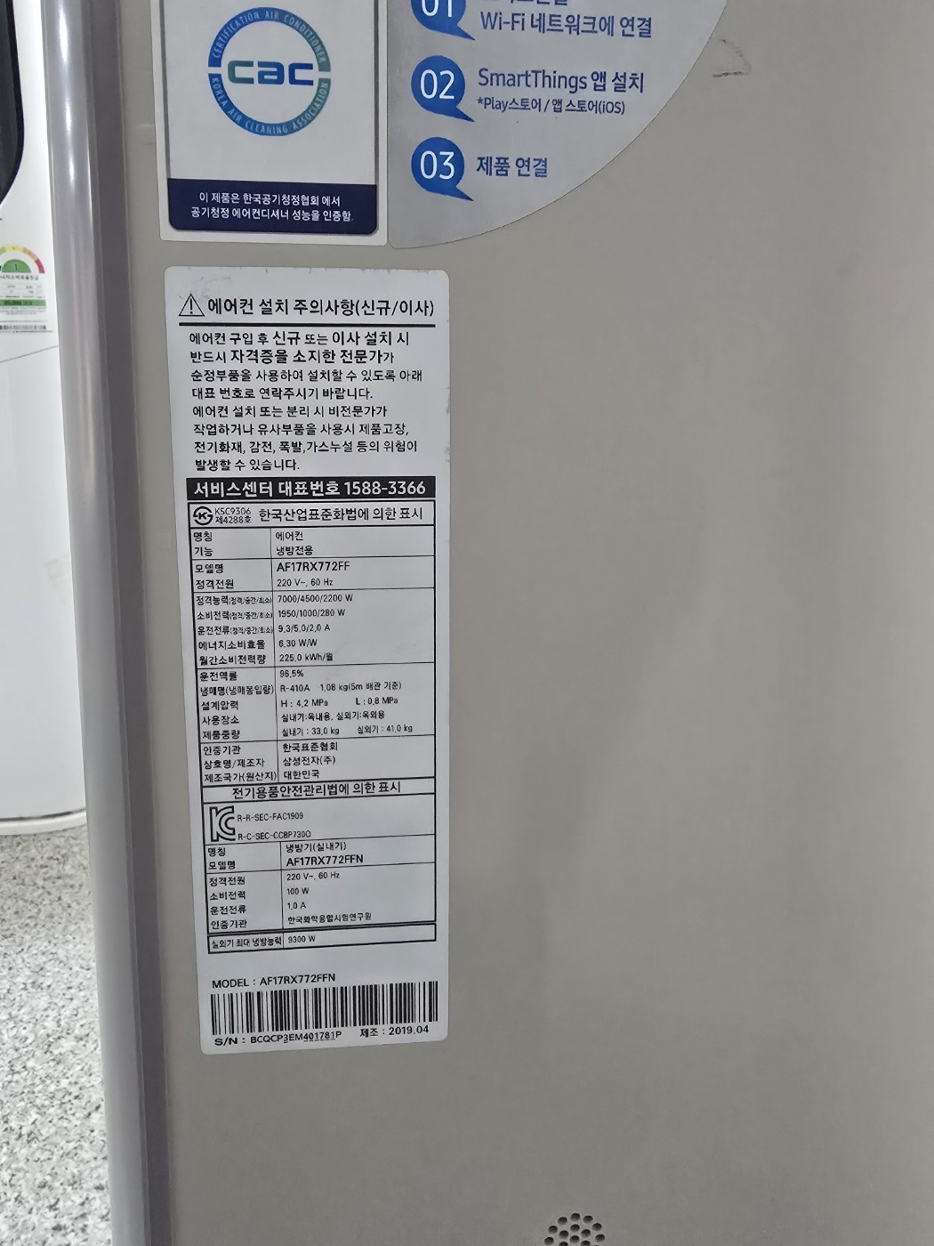 3148번 삼성 무풍 갤러리 투인원 에어컨 17평 6평 19년