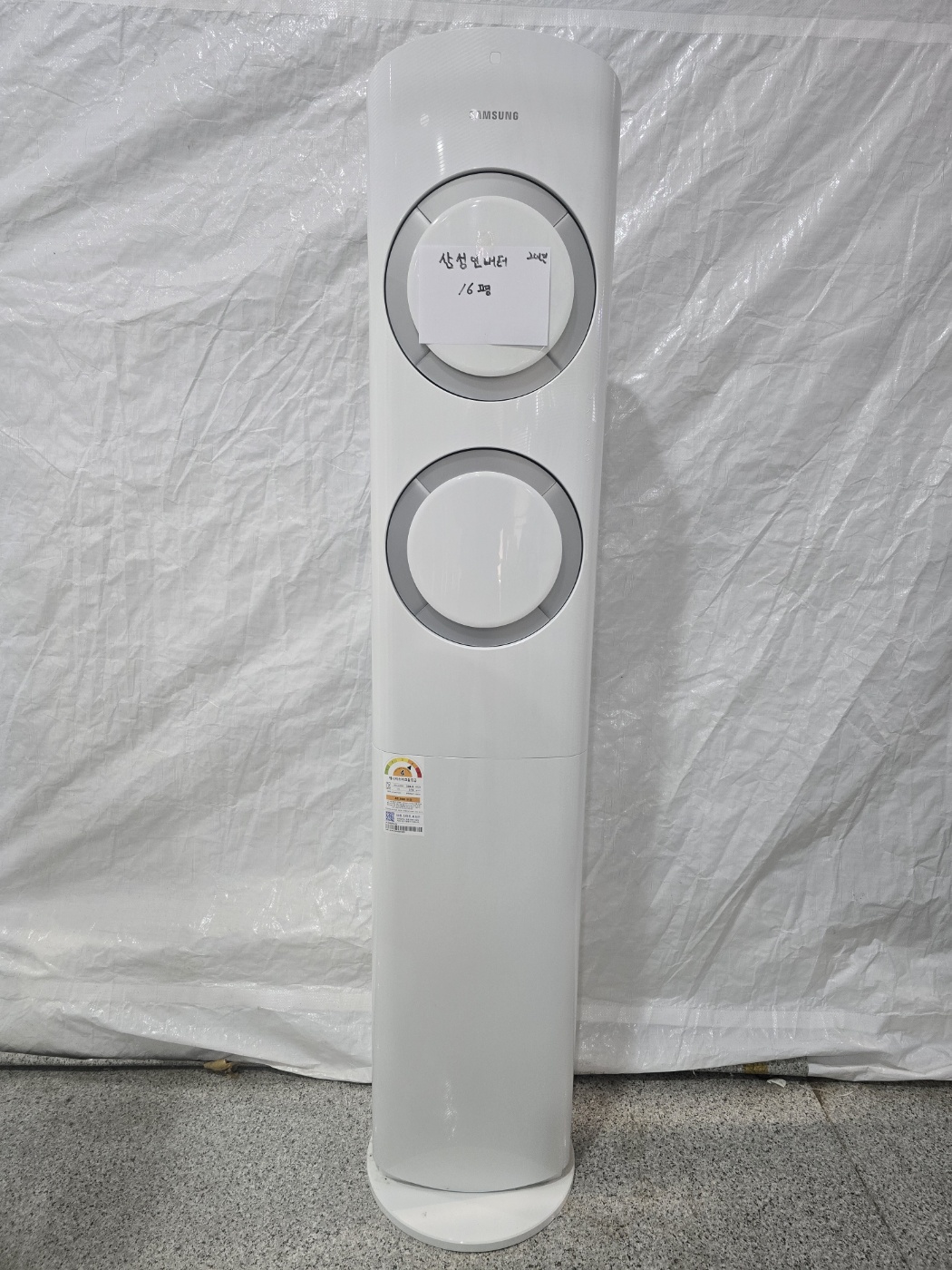 3149번 삼성 인버터 스탠드 에어컨 16평 20년