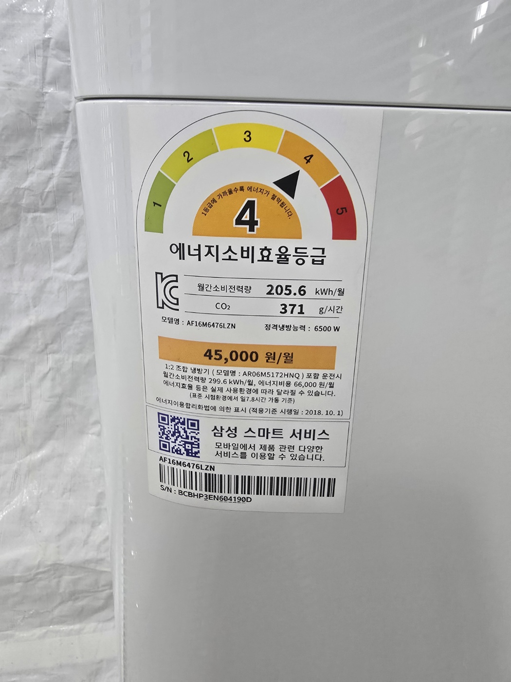 3149번 삼성 인버터 스탠드 에어컨 16평 20년