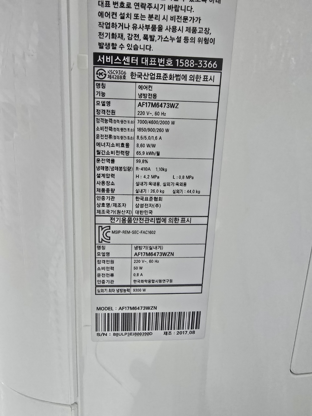 3151번 삼성 인버터 투인원 에어컨 17평 6평 17년