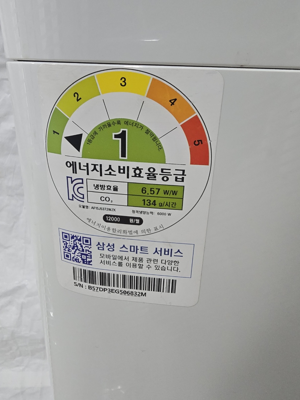 3153번 삼성 인버터 스탠드 에어컨 15평