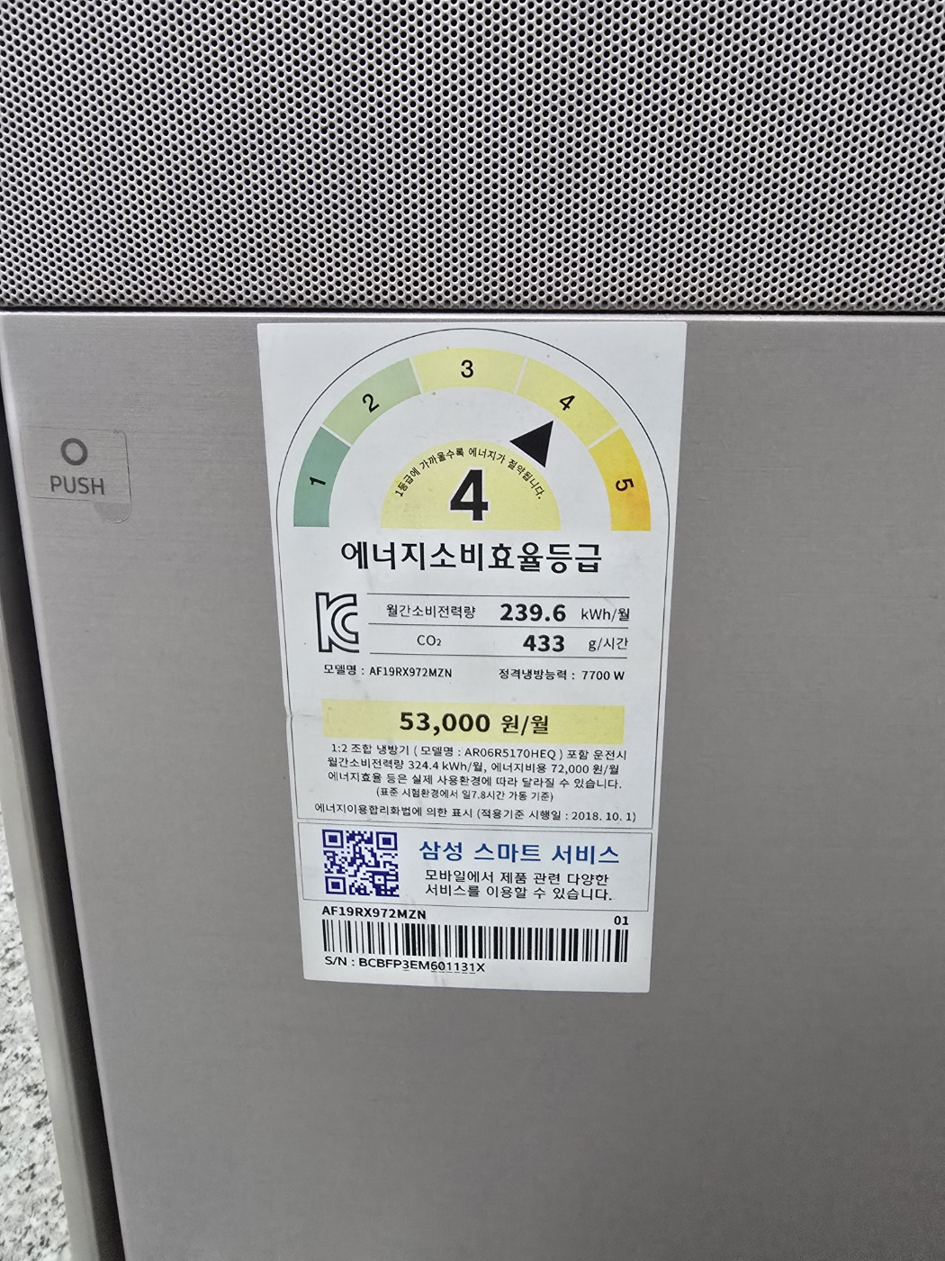 3155번 삼성 무풍 인버터 갤러리 스탠드 에어컨 19평 19년