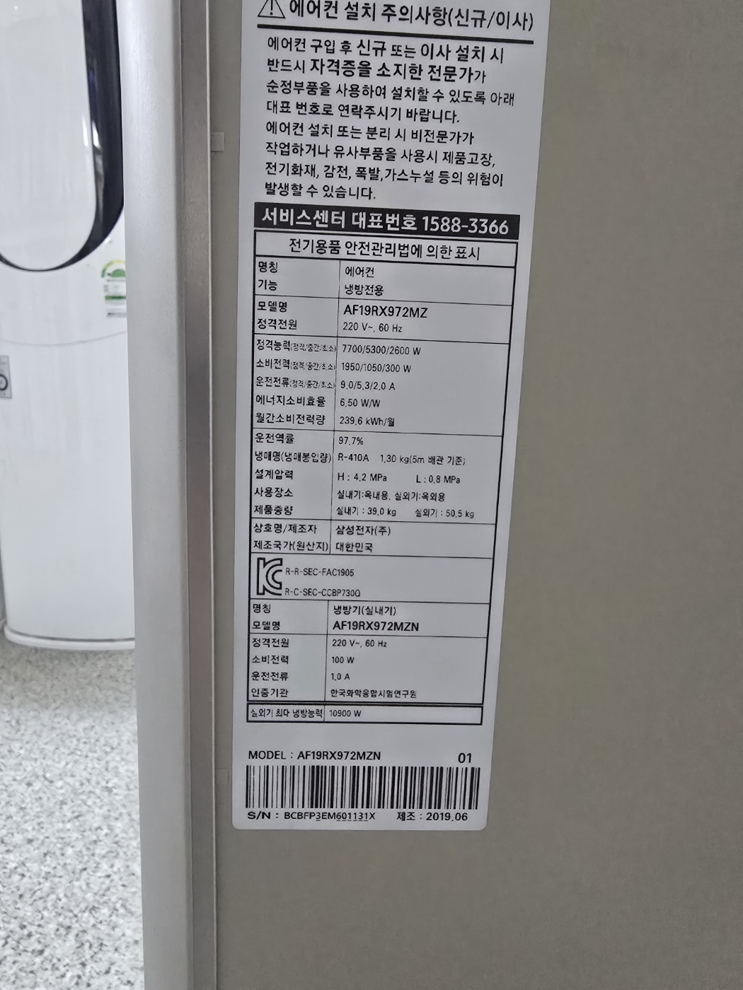 3155번 삼성 무풍 인버터 갤러리 스탠드 에어컨 19평 19년